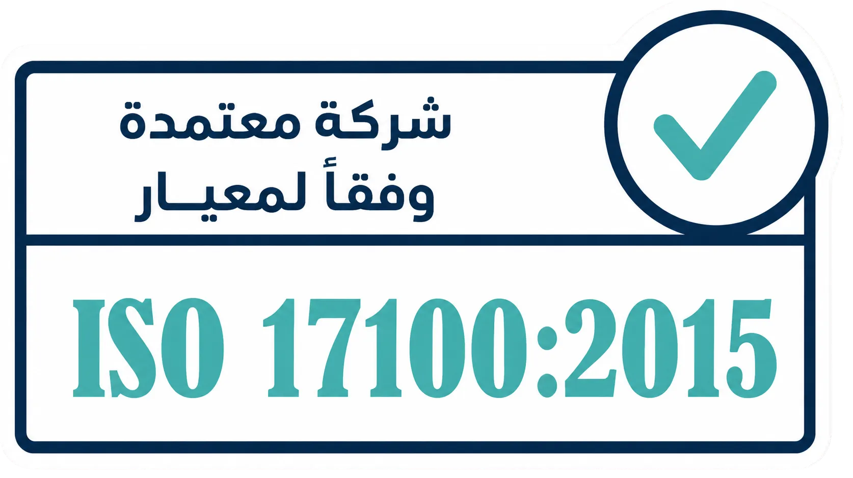 Company Certified ISO 9001:2015