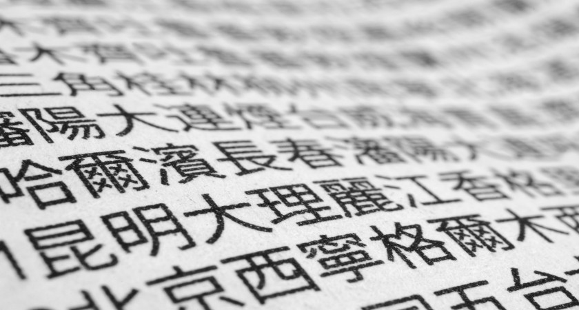 japanese-newspaper